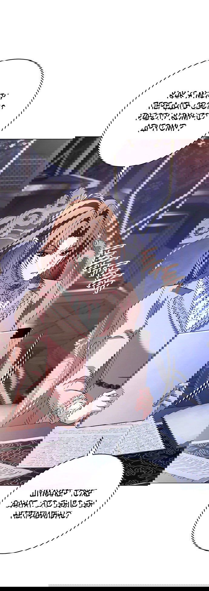 Манга Чёрная цепь - Глава 59 Страница 44