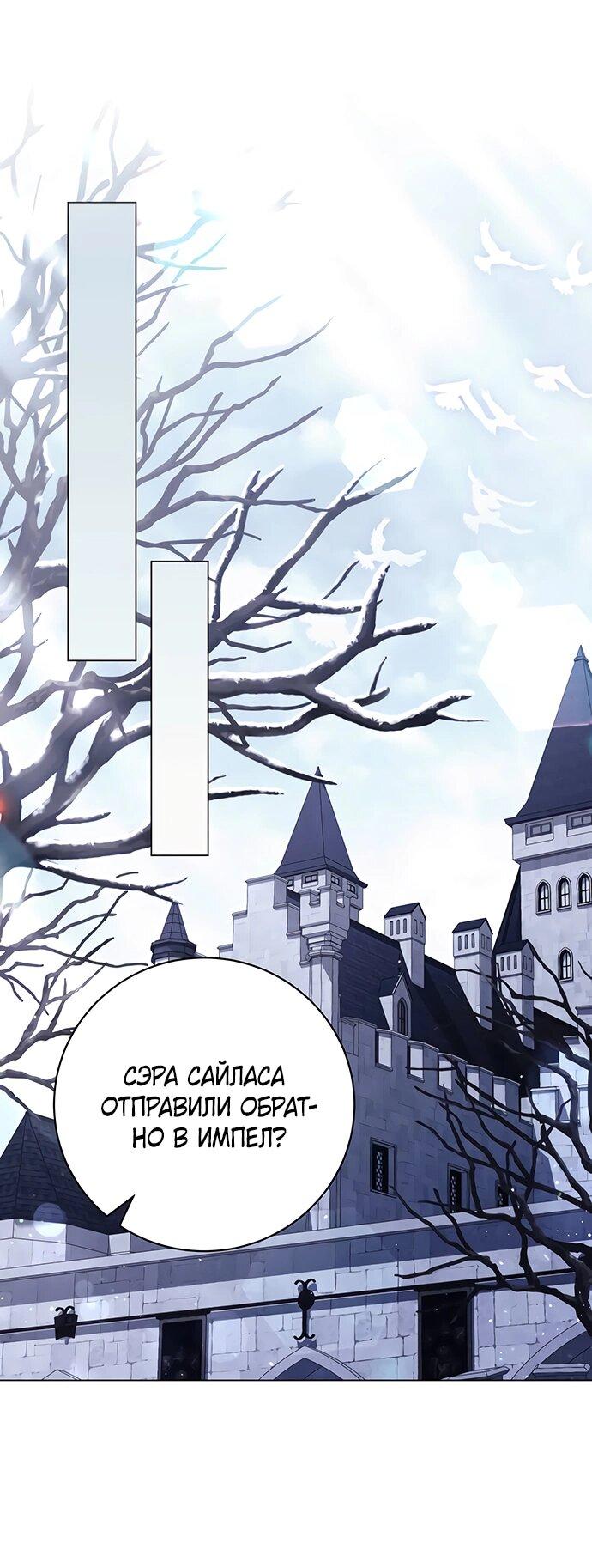 Манга Чёрная цепь - Глава 59 Страница 1