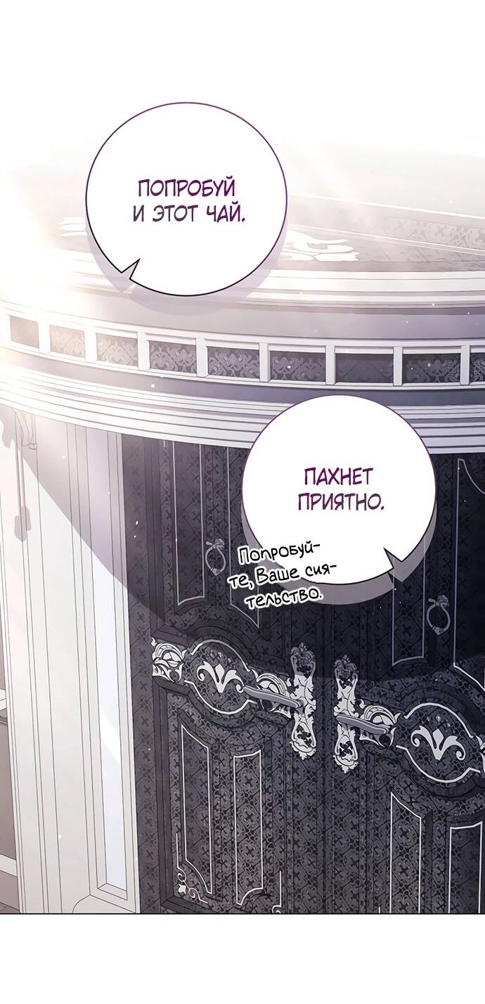 Манга Чёрная цепь - Глава 59 Страница 37