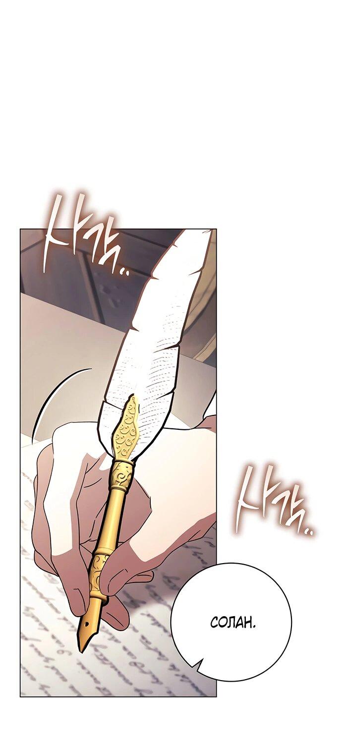 Манга Чёрная цепь - Глава 59 Страница 9