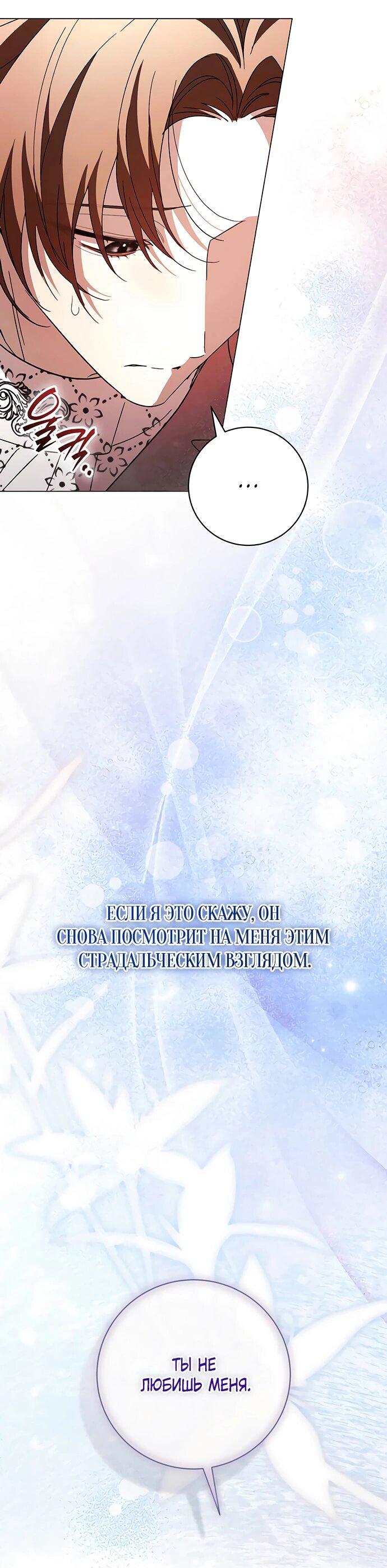 Манга Чёрная цепь - Глава 59 Страница 25