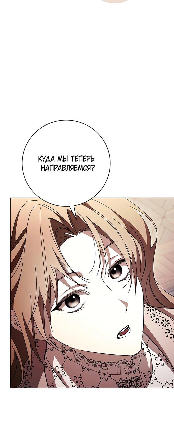 Манга Чёрная цепь - Глава 59 Страница 17