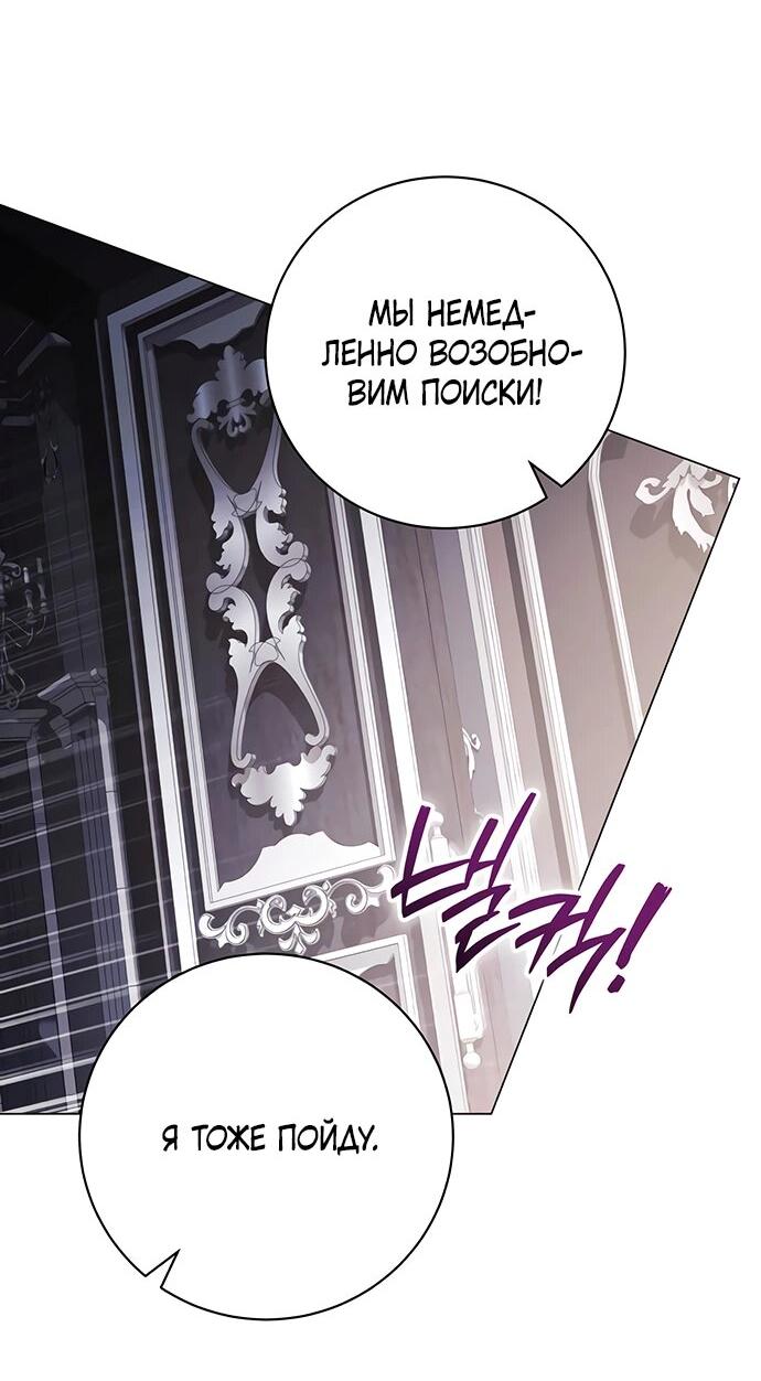 Манга Чёрная цепь - Глава 60 Страница 25