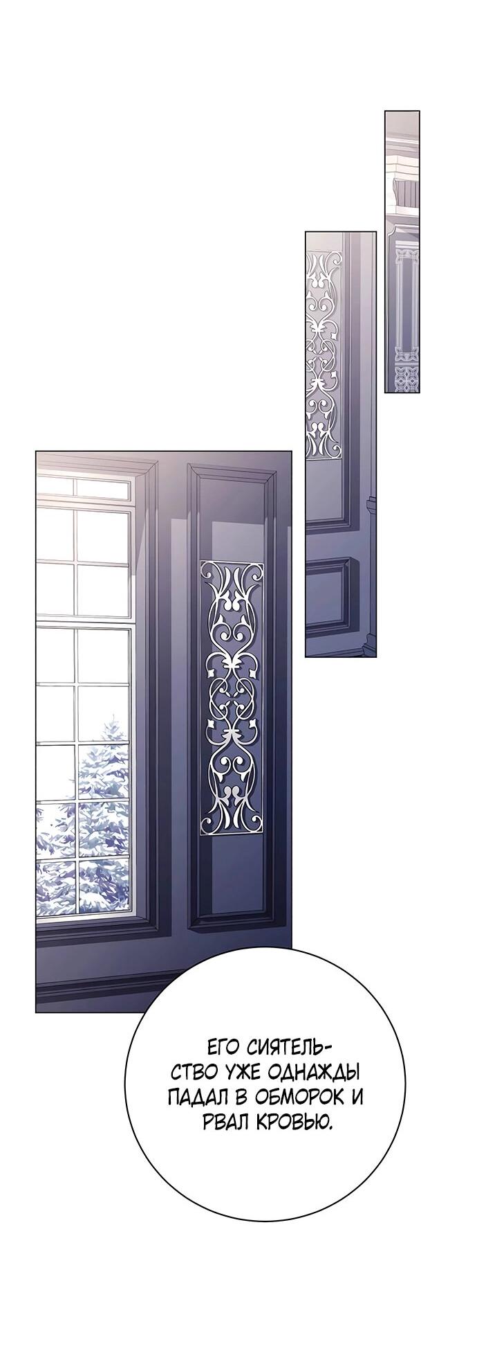 Манга Чёрная цепь - Глава 60 Страница 55