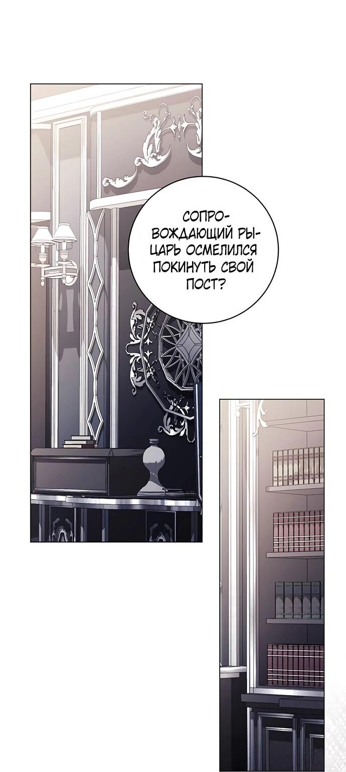 Манга Чёрная цепь - Глава 60 Страница 13