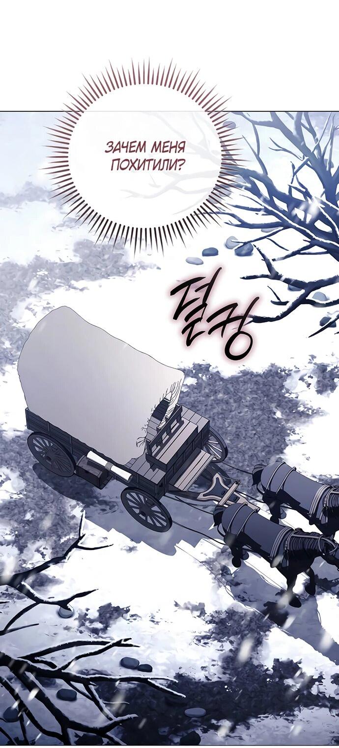 Манга Чёрная цепь - Глава 60 Страница 6