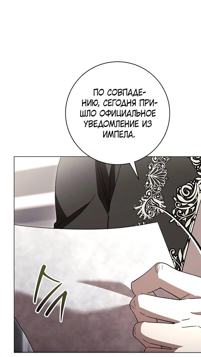 Манга Чёрная цепь - Глава 60 Страница 17