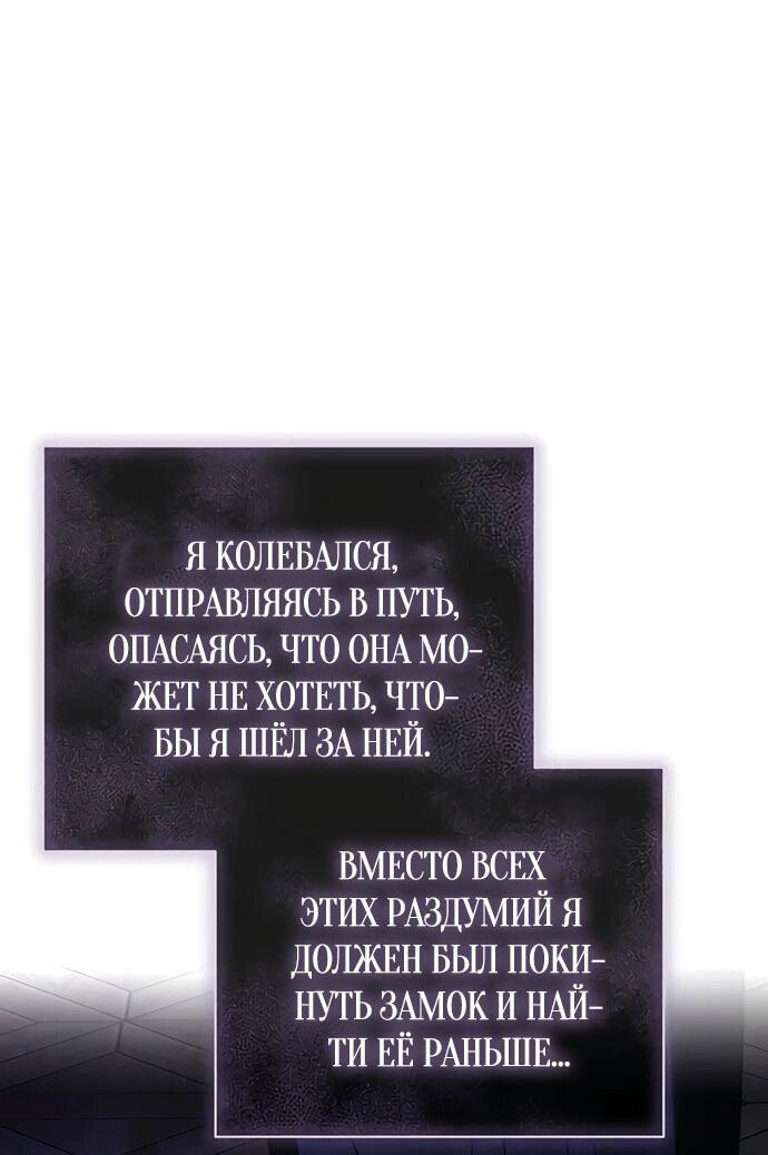 Манга Чёрная цепь - Глава 60 Страница 42