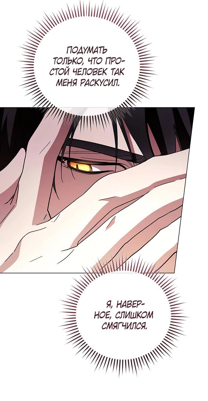 Манга Чёрная цепь - Глава 60 Страница 39