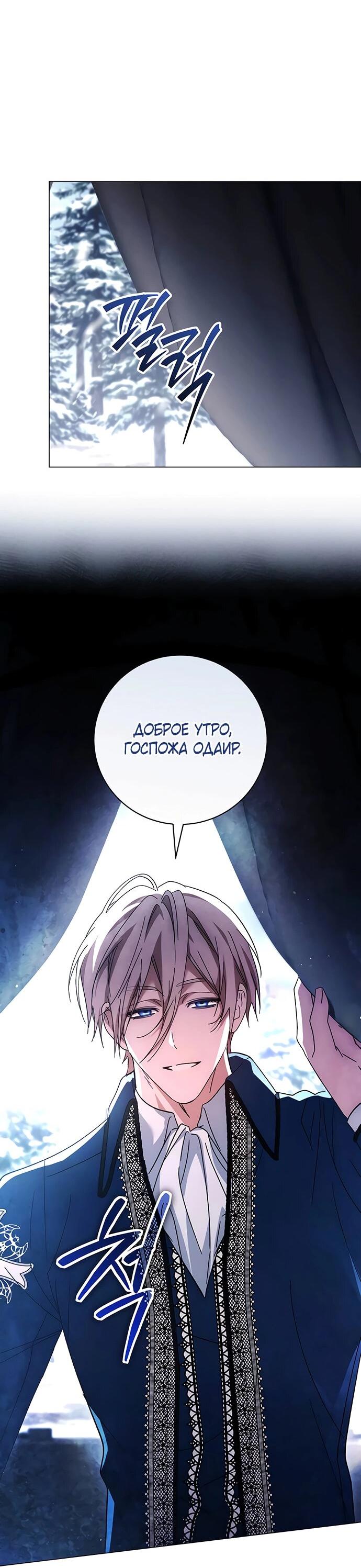 Манга Чёрная цепь - Глава 60 Страница 10