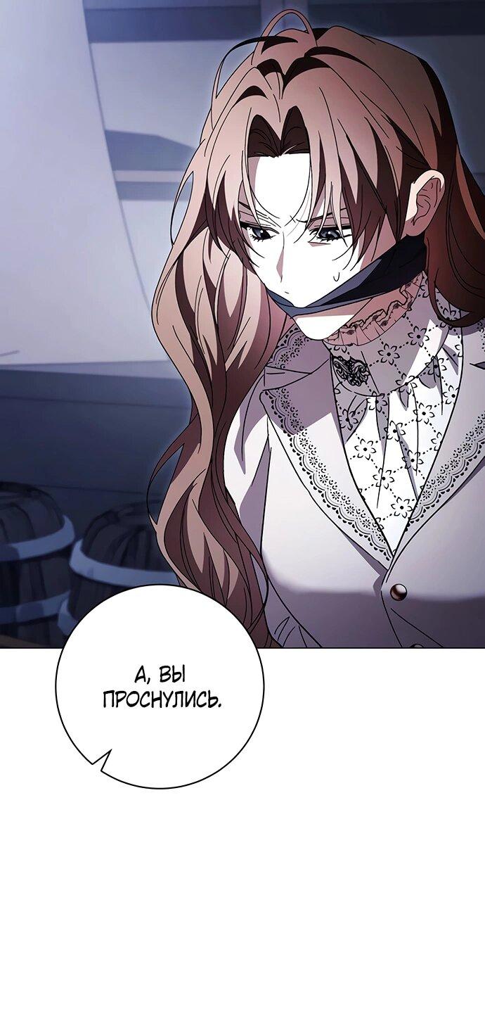 Манга Чёрная цепь - Глава 60 Страница 9