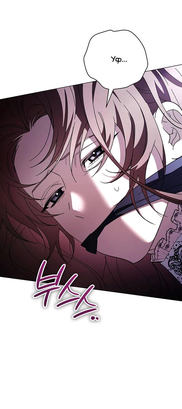 Манга Чёрная цепь - Глава 60 Страница 2