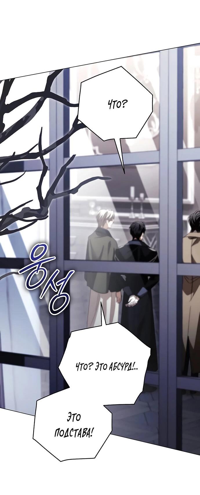 Манга Чёрная цепь - Глава 60 Страница 21