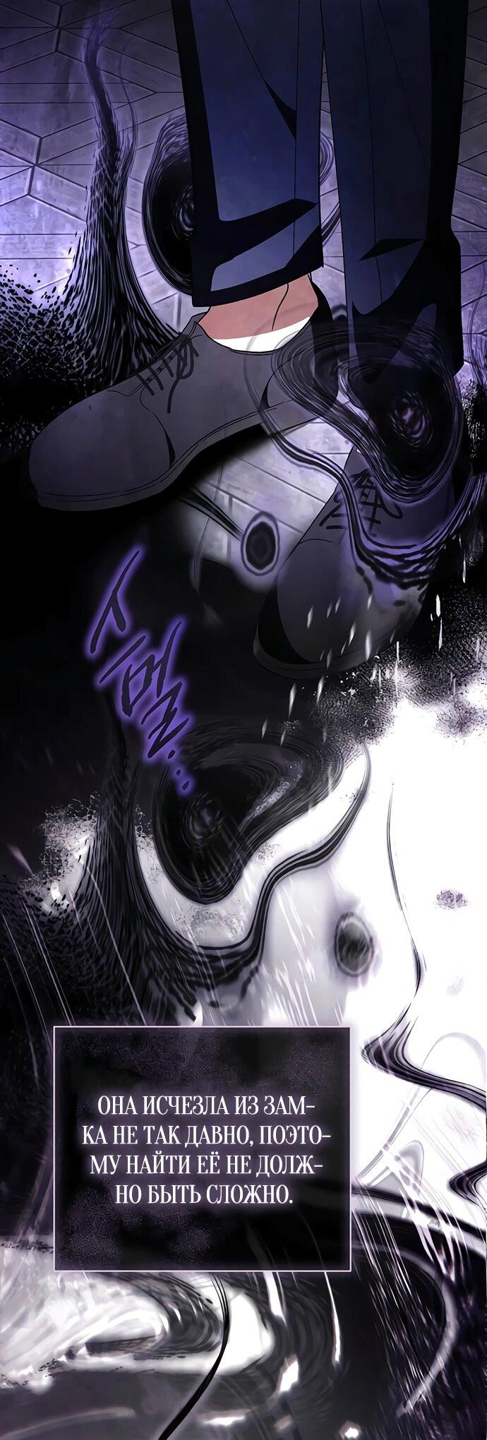 Манга Чёрная цепь - Глава 60 Страница 43