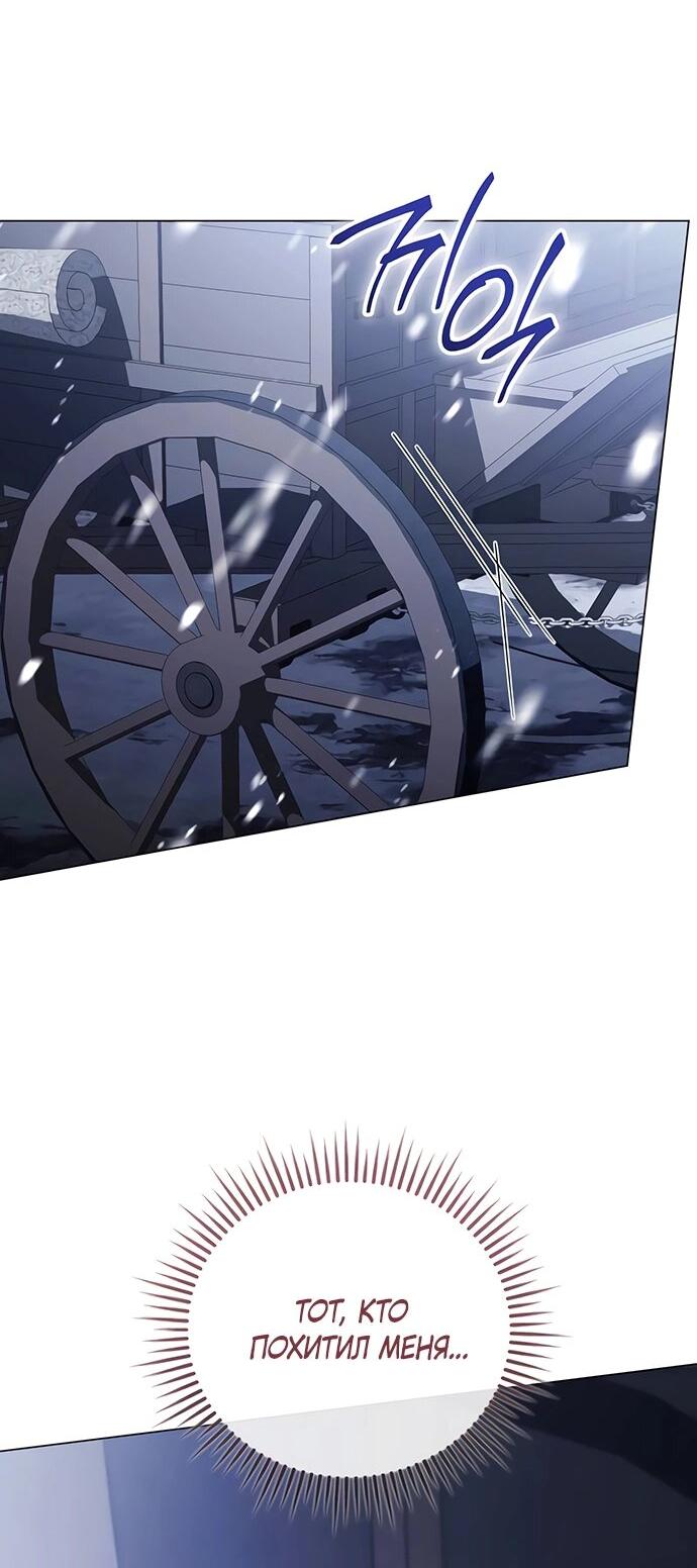 Манга Чёрная цепь - Глава 60 Страница 8