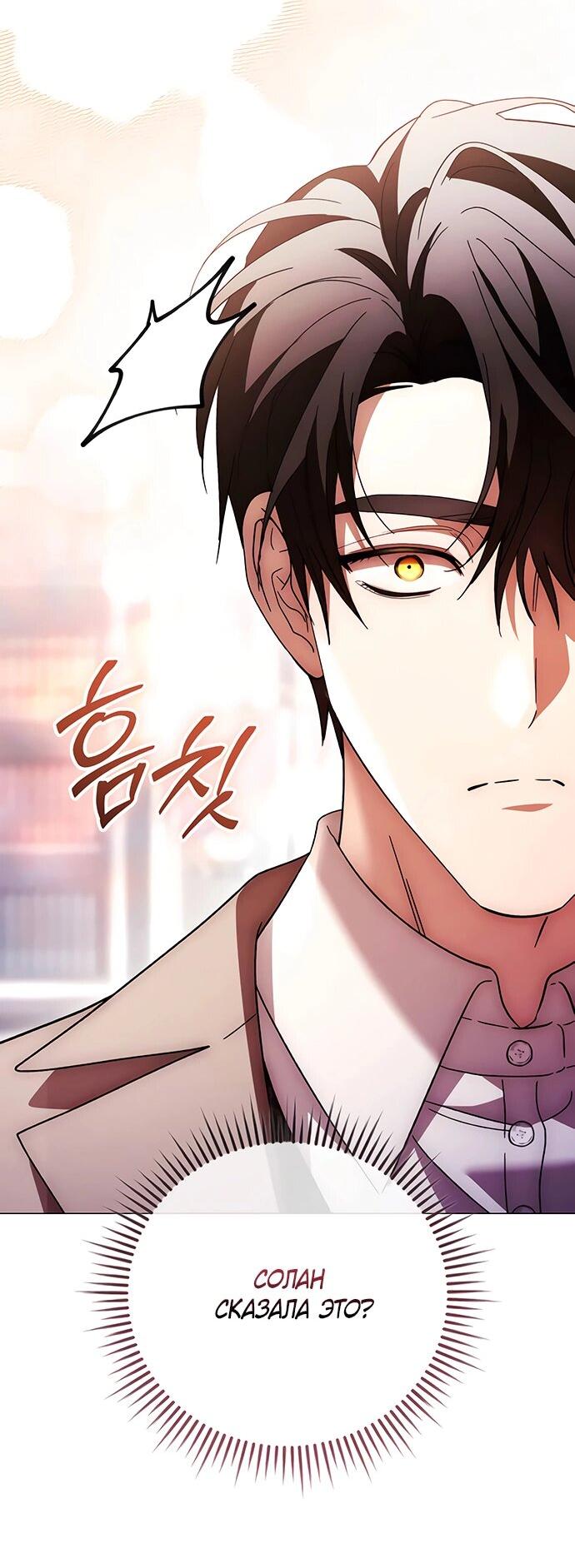 Манга Чёрная цепь - Глава 60 Страница 35