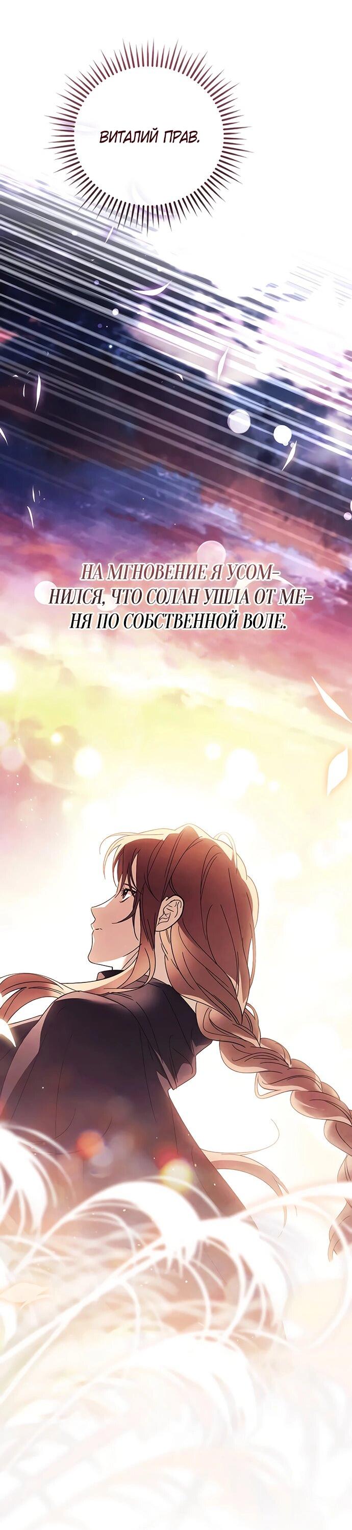 Манга Чёрная цепь - Глава 60 Страница 40