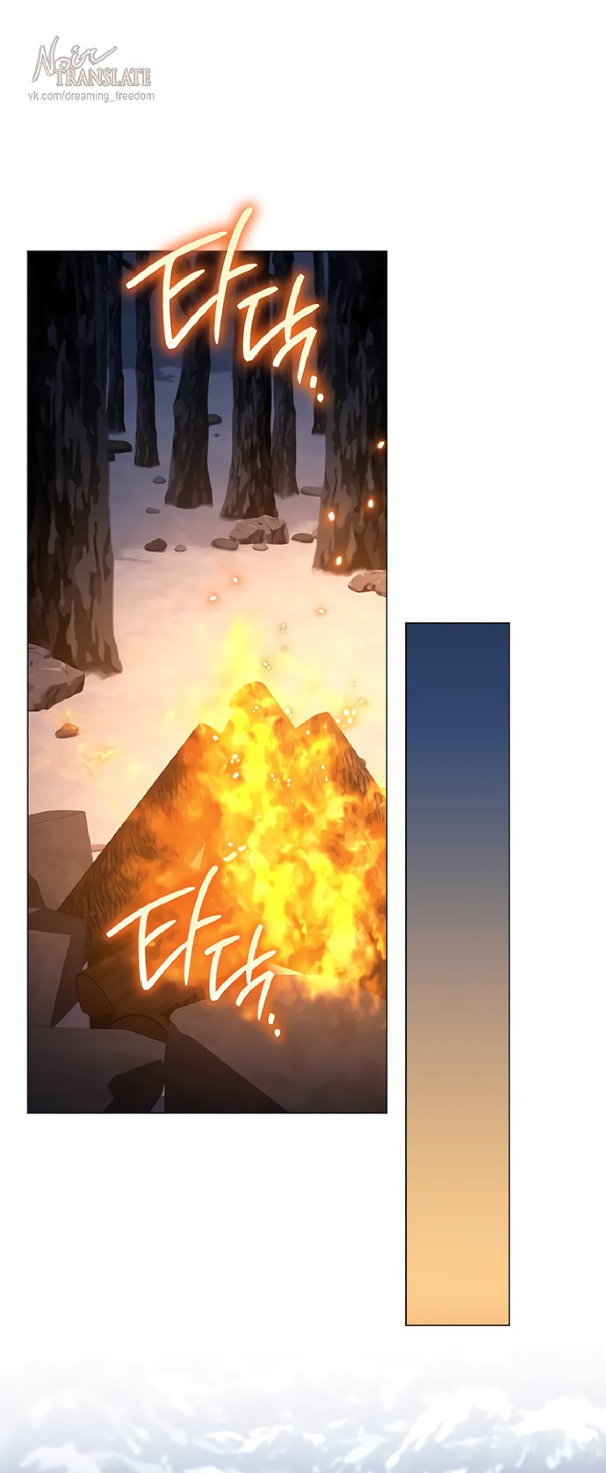 Манга Чёрная цепь - Глава 61 Страница 1