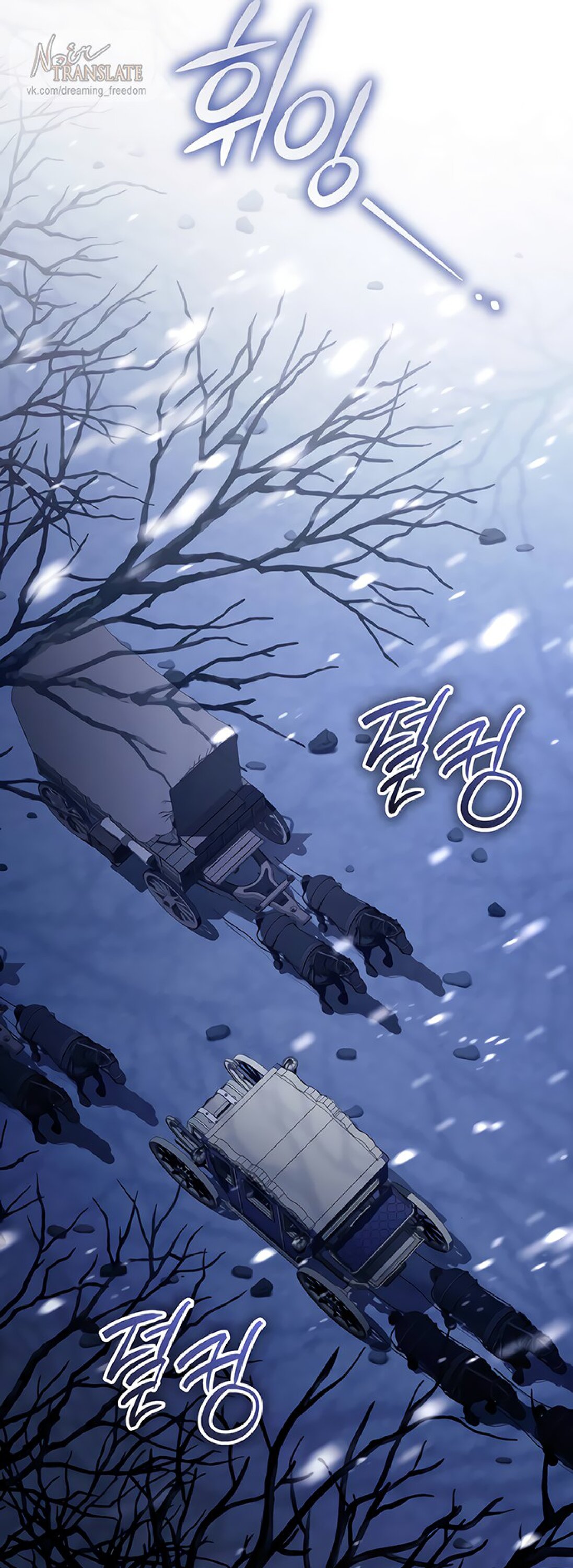 Манга Чёрная цепь - Глава 61 Страница 37