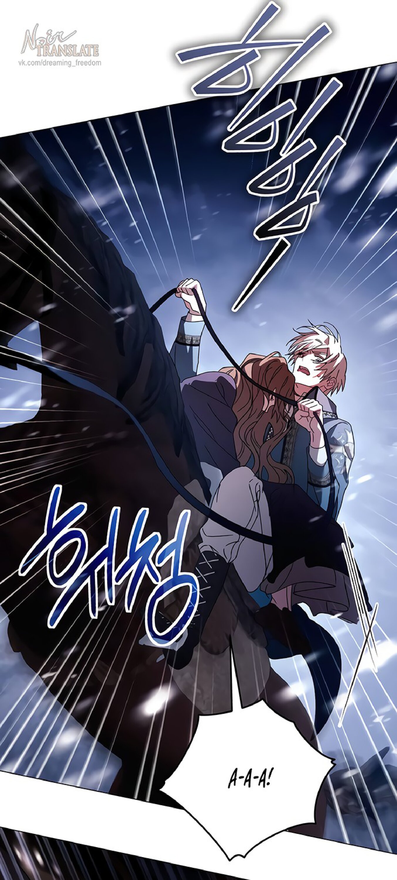 Манга Чёрная цепь - Глава 61 Страница 55