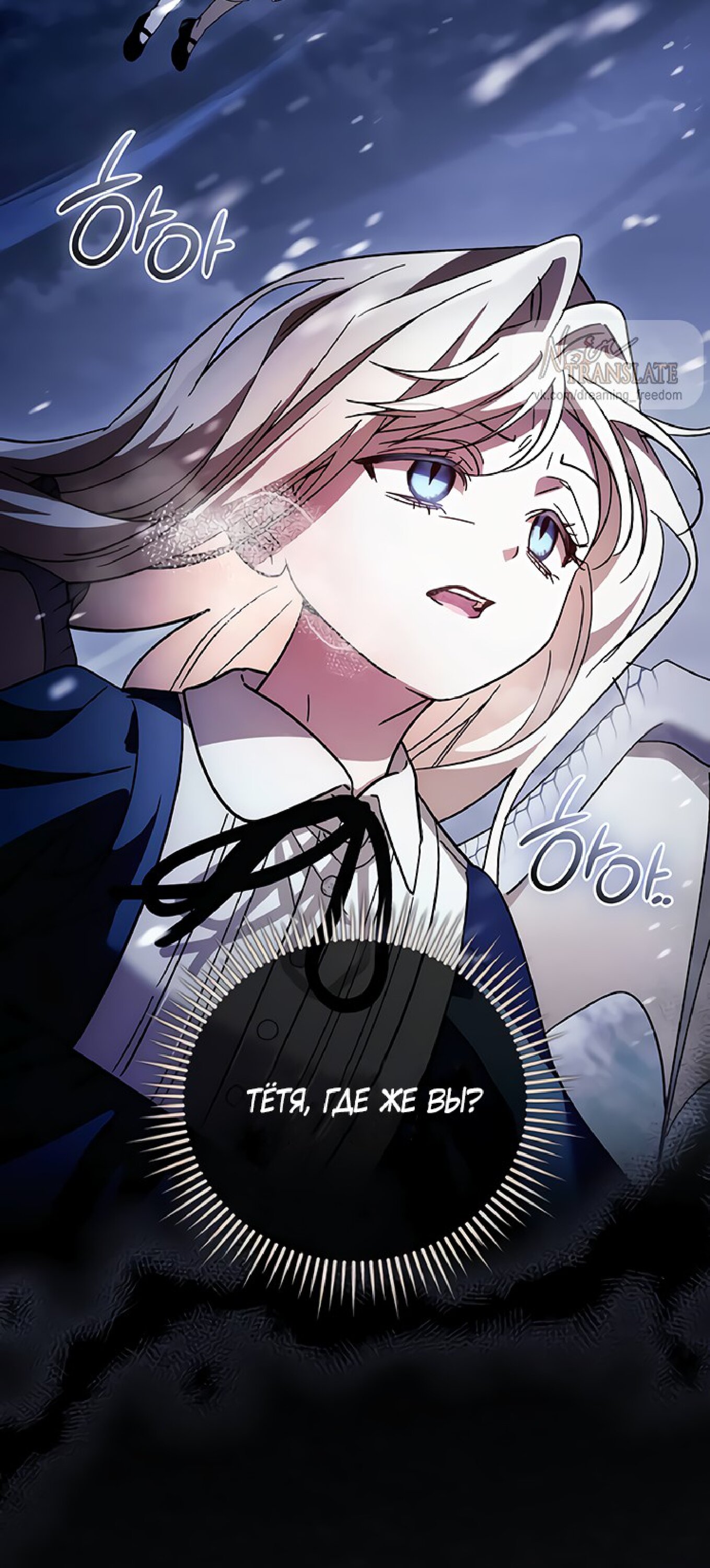 Манга Чёрная цепь - Глава 61 Страница 31