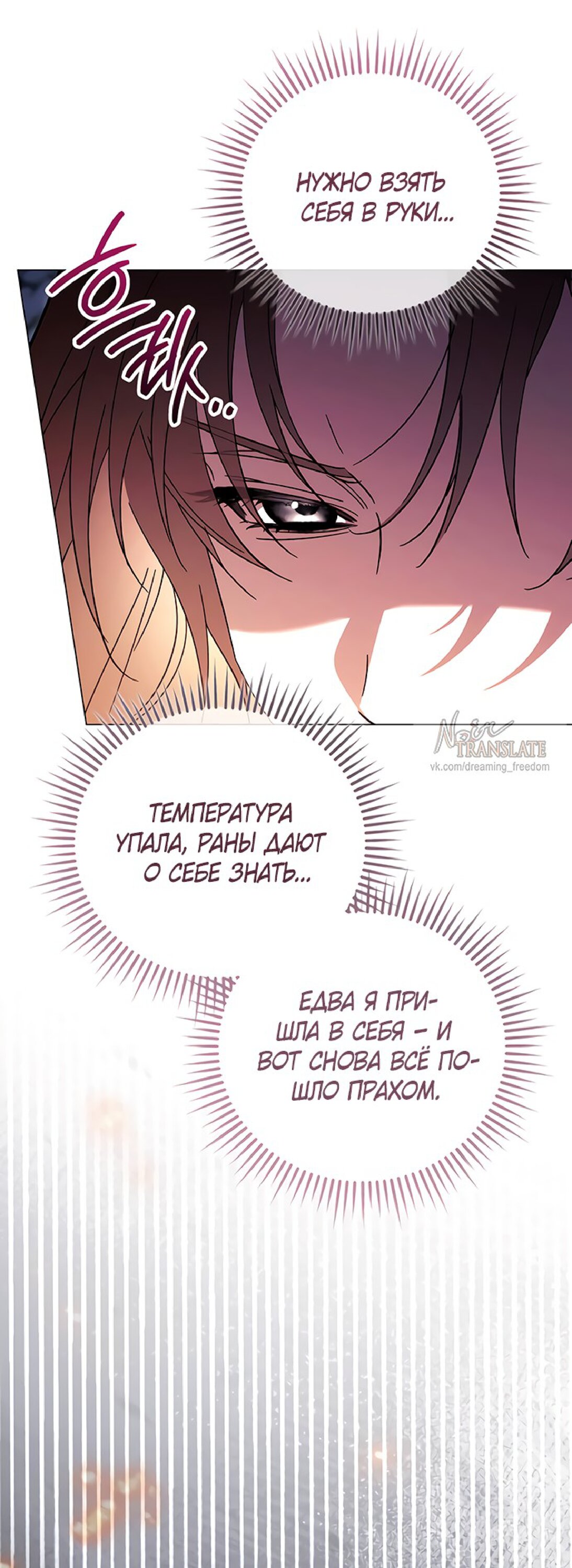 Манга Чёрная цепь - Глава 61 Страница 26