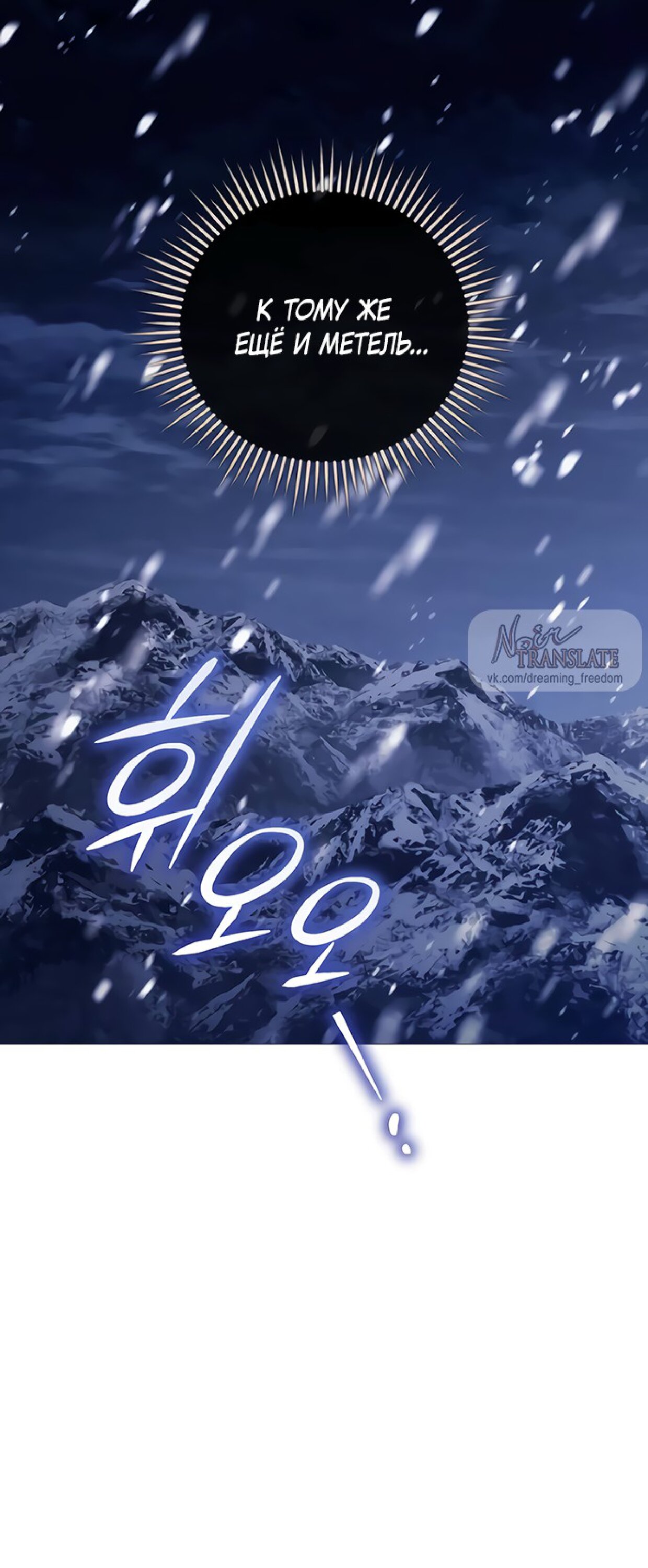 Манга Чёрная цепь - Глава 61 Страница 35