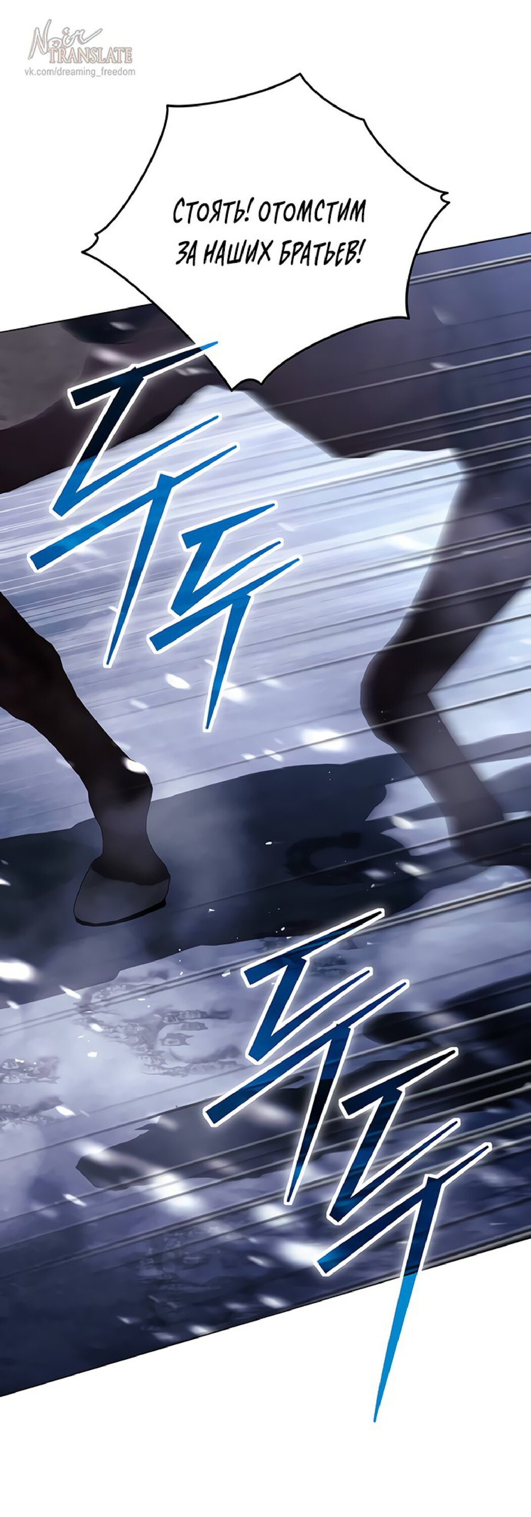 Манга Чёрная цепь - Глава 61 Страница 51