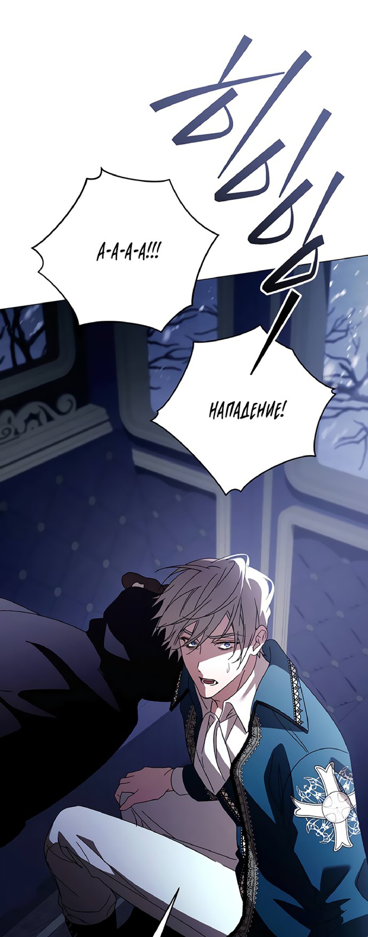 Манга Чёрная цепь - Глава 61 Страница 42