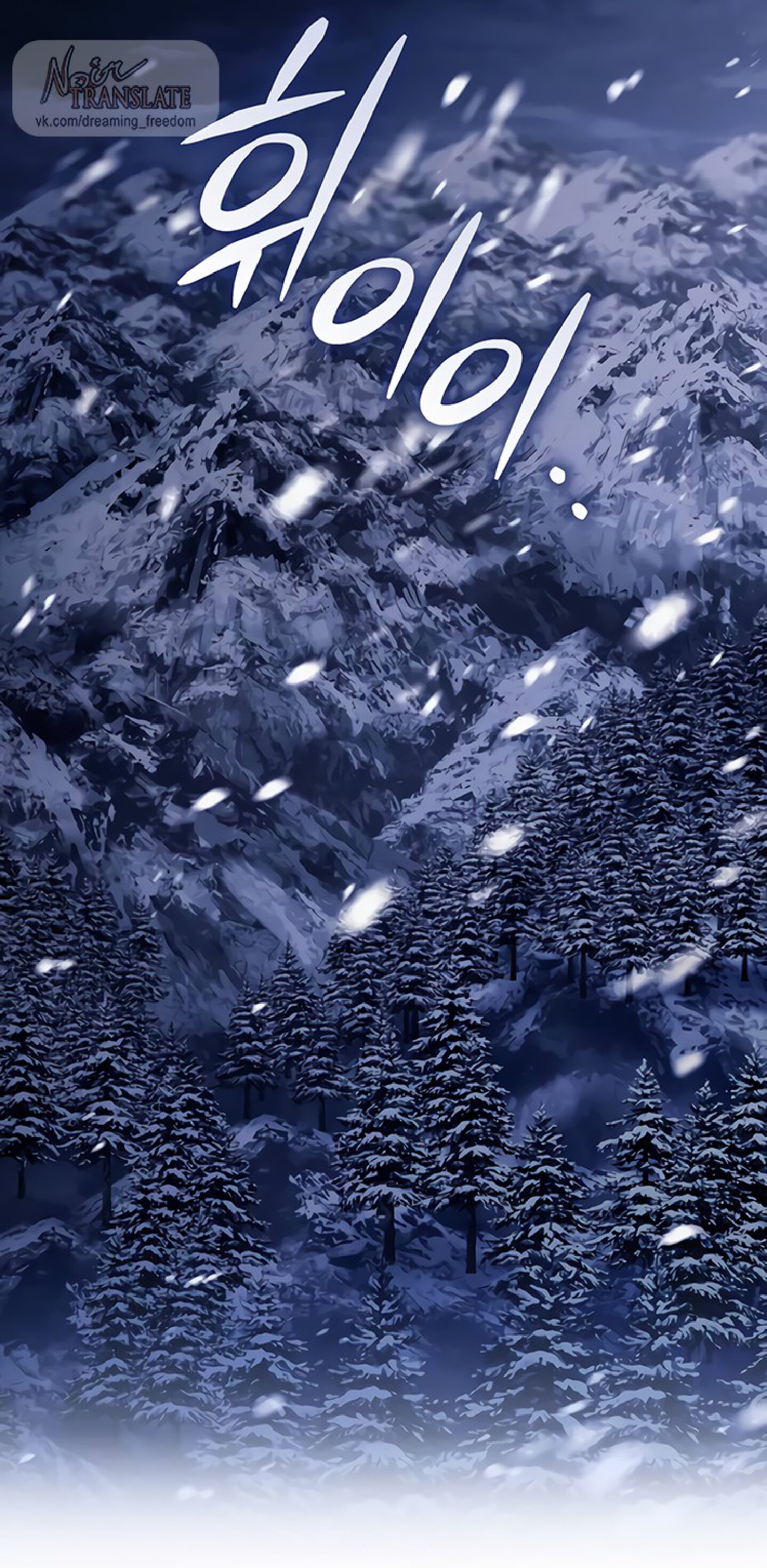 Манга Чёрная цепь - Глава 61 Страница 29