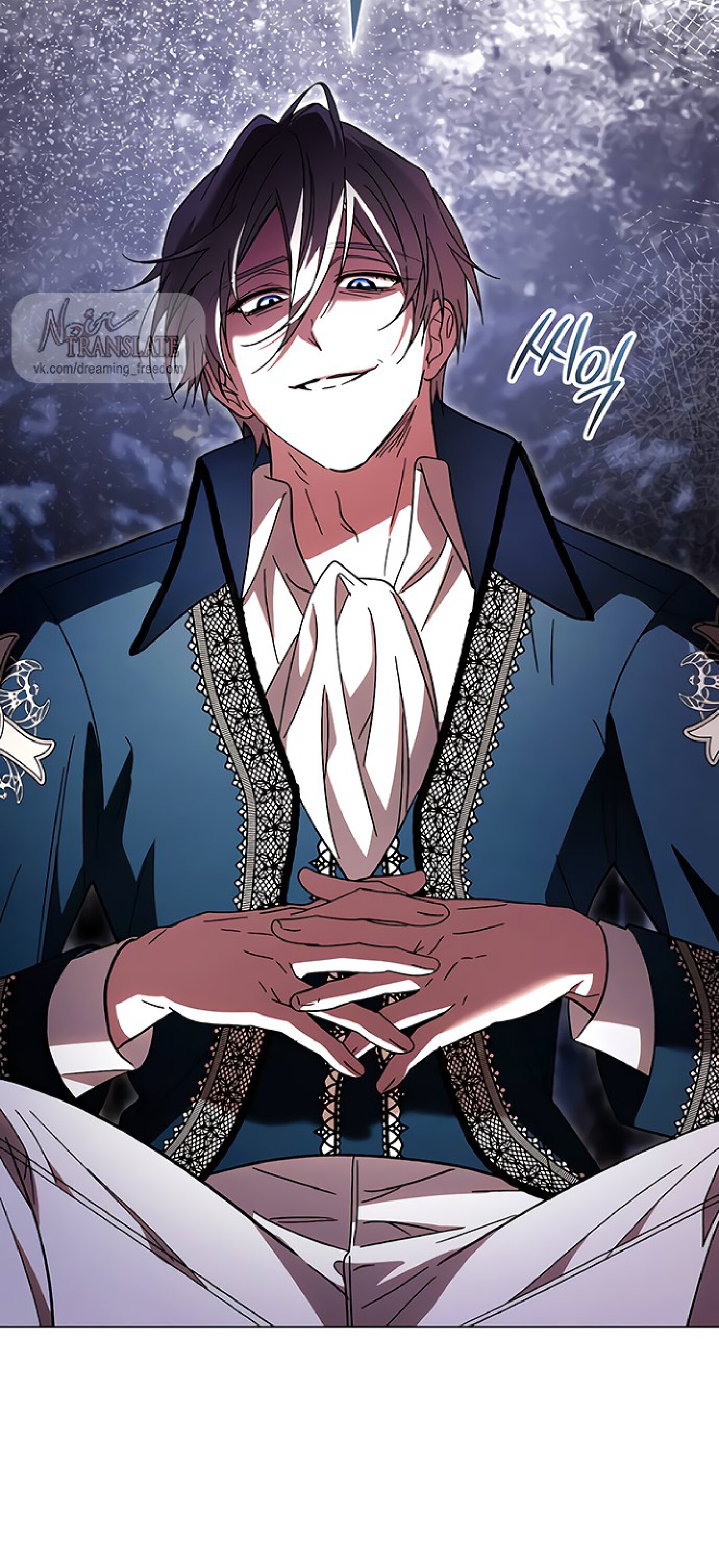 Манга Чёрная цепь - Глава 61 Страница 24