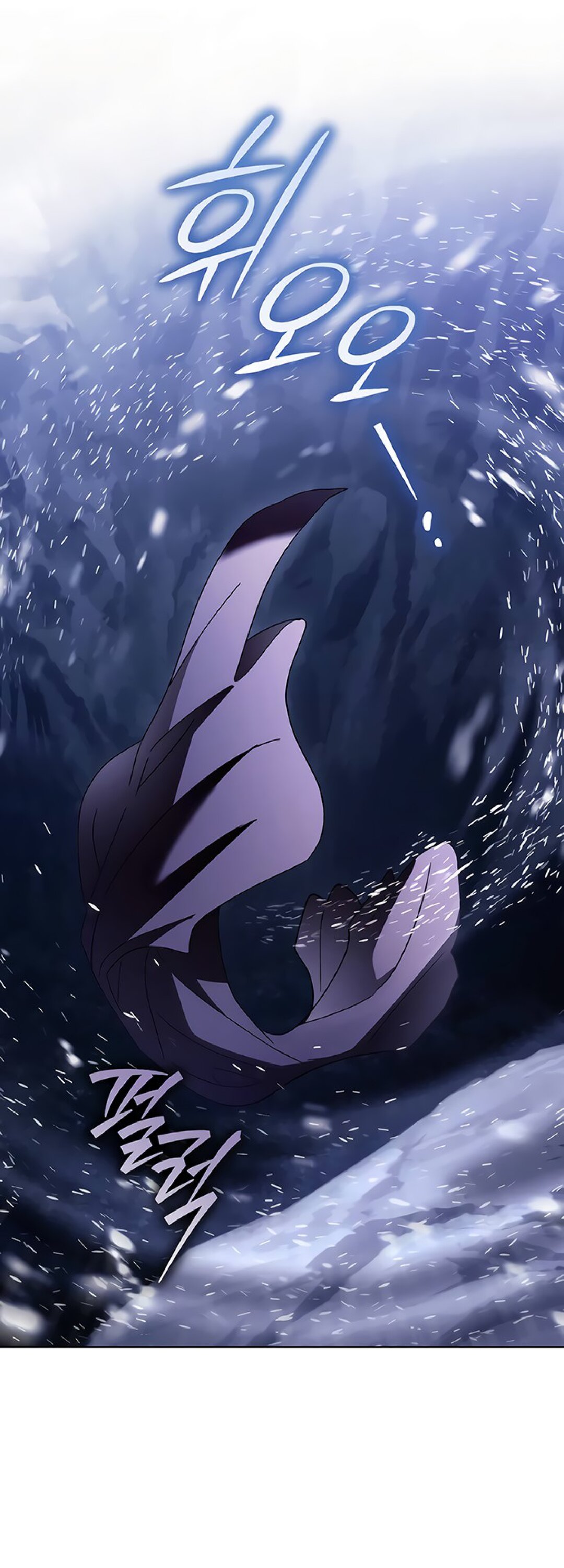 Манга Чёрная цепь - Глава 61 Страница 58