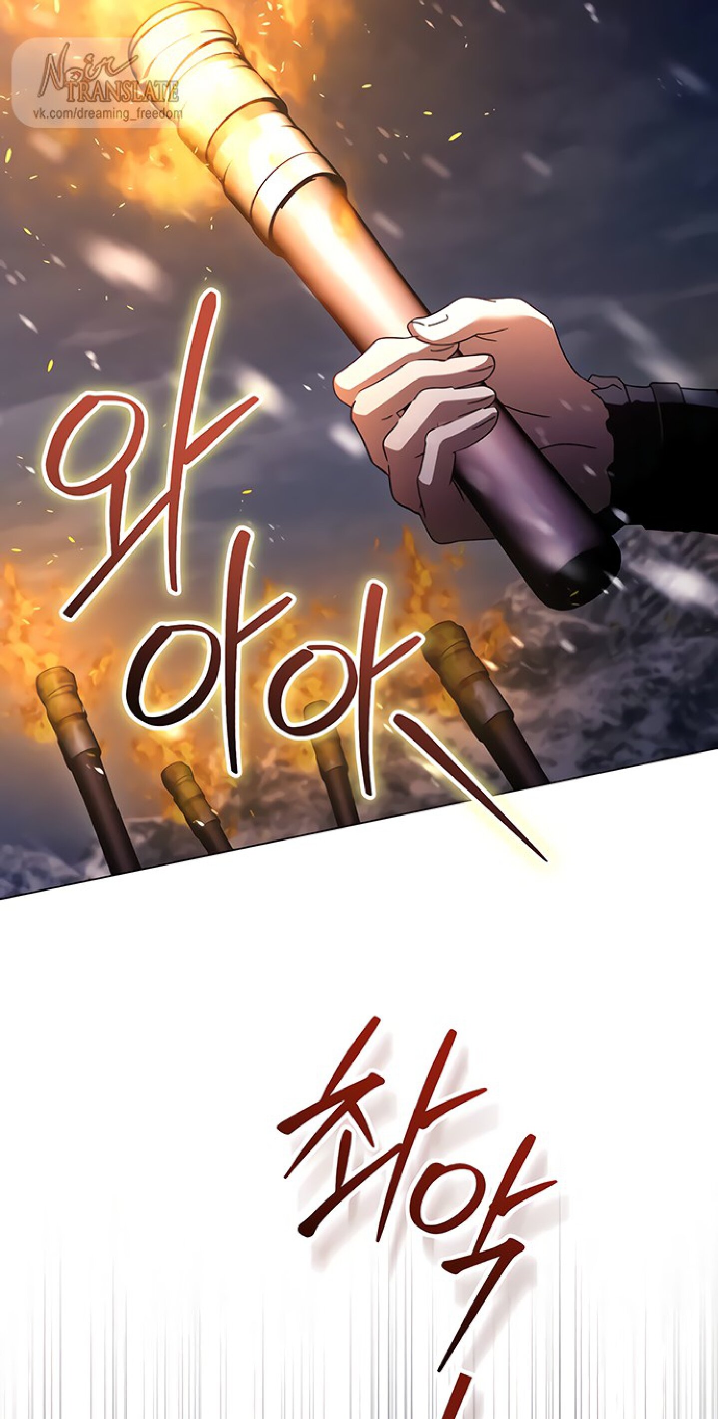 Манга Чёрная цепь - Глава 61 Страница 46