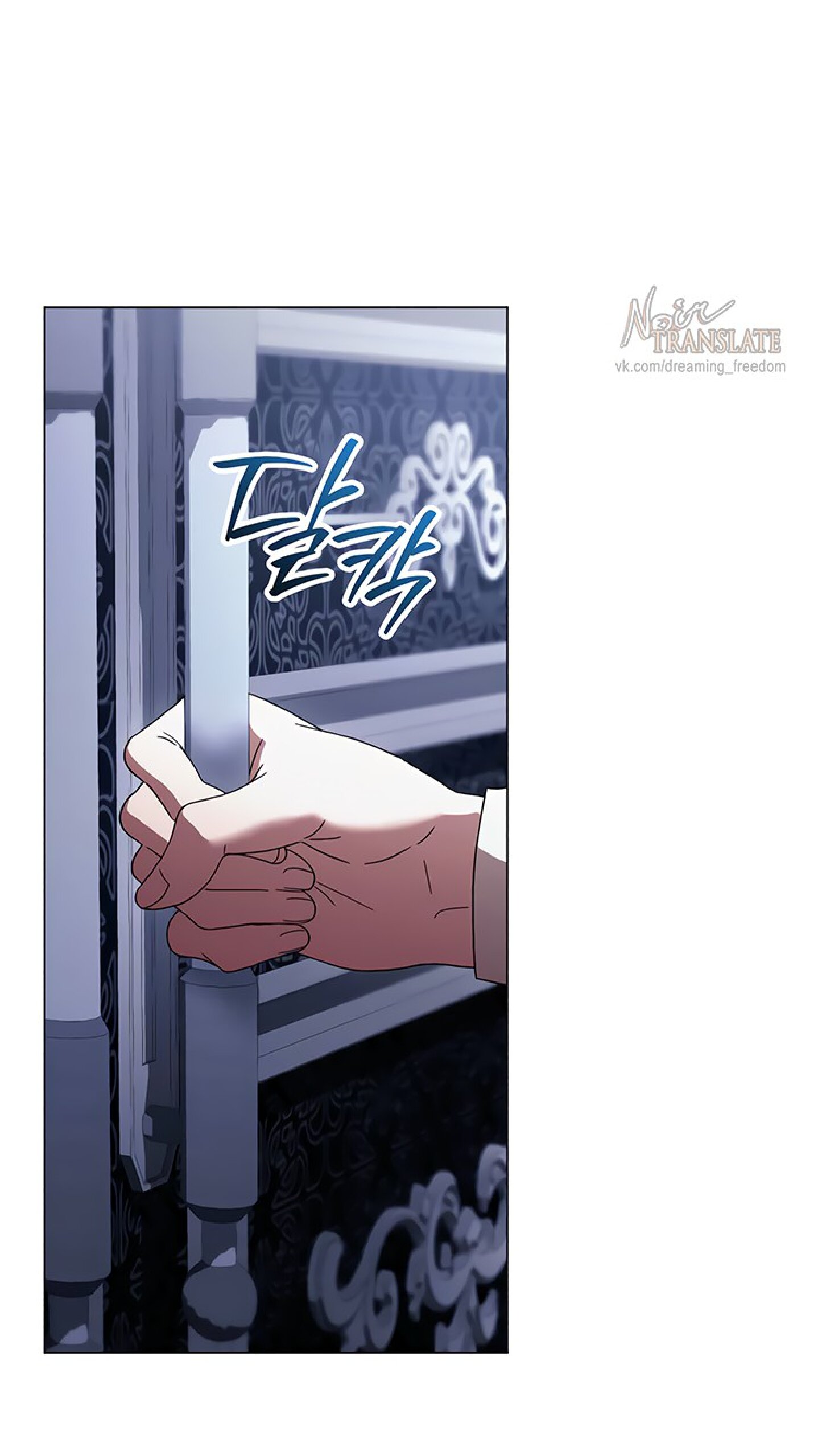 Манга Чёрная цепь - Глава 61 Страница 66