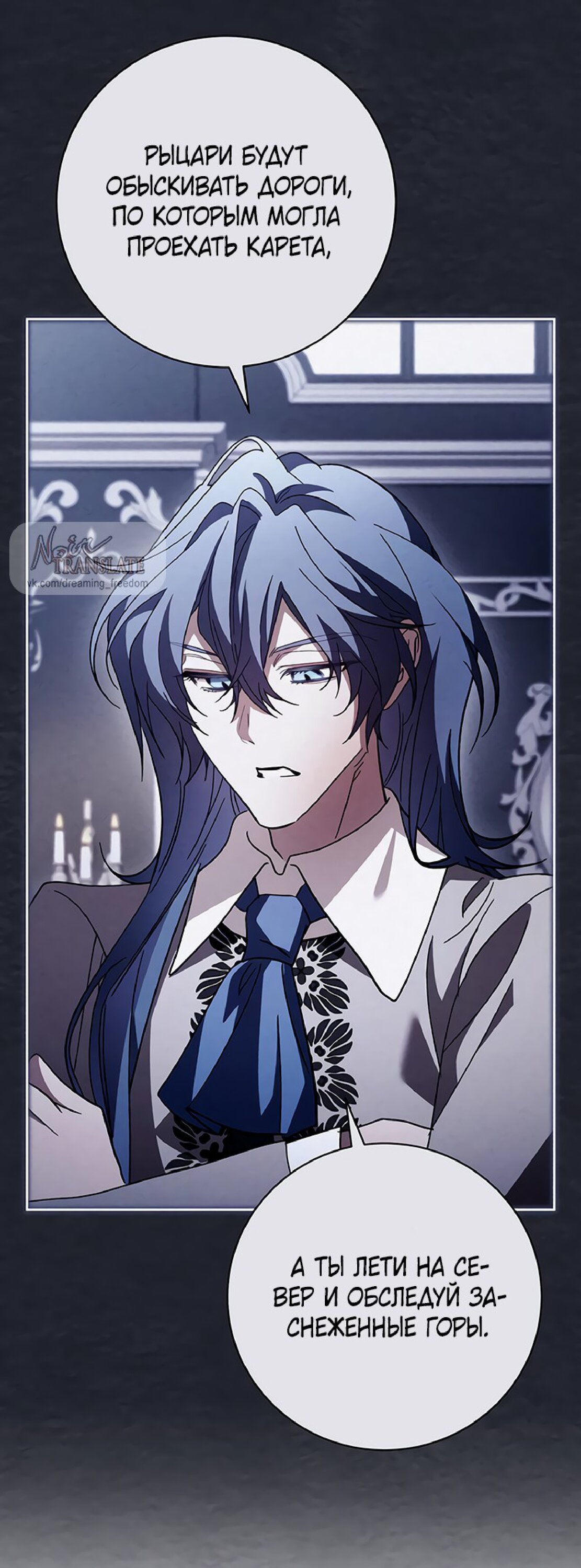 Манга Чёрная цепь - Глава 61 Страница 33