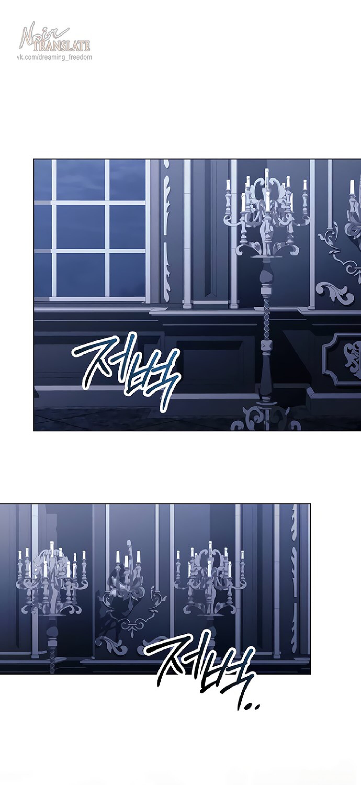 Манга Чёрная цепь - Глава 61 Страница 64