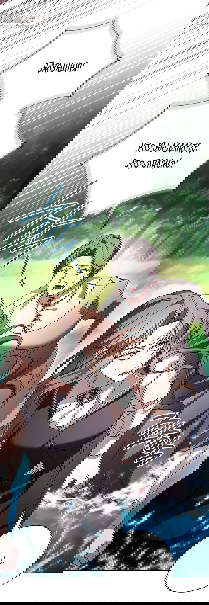 Манга Чёрная цепь - Глава 62 Страница 5