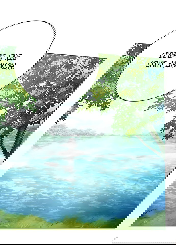 Манга Чёрная цепь - Глава 62 Страница 8