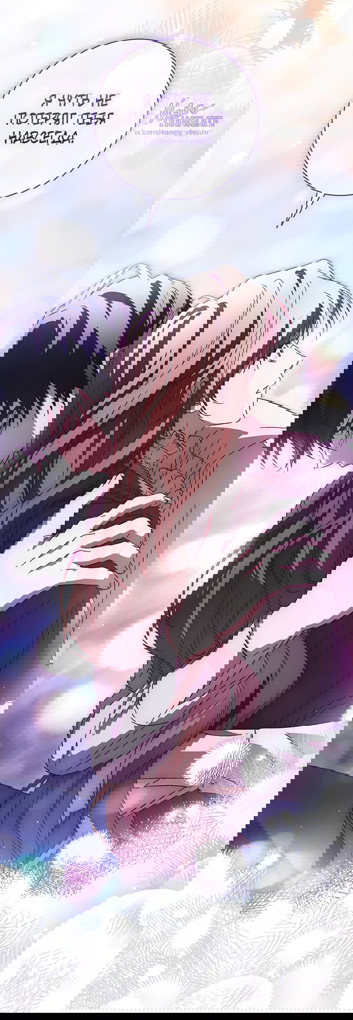 Манга Чёрная цепь - Глава 62 Страница 37