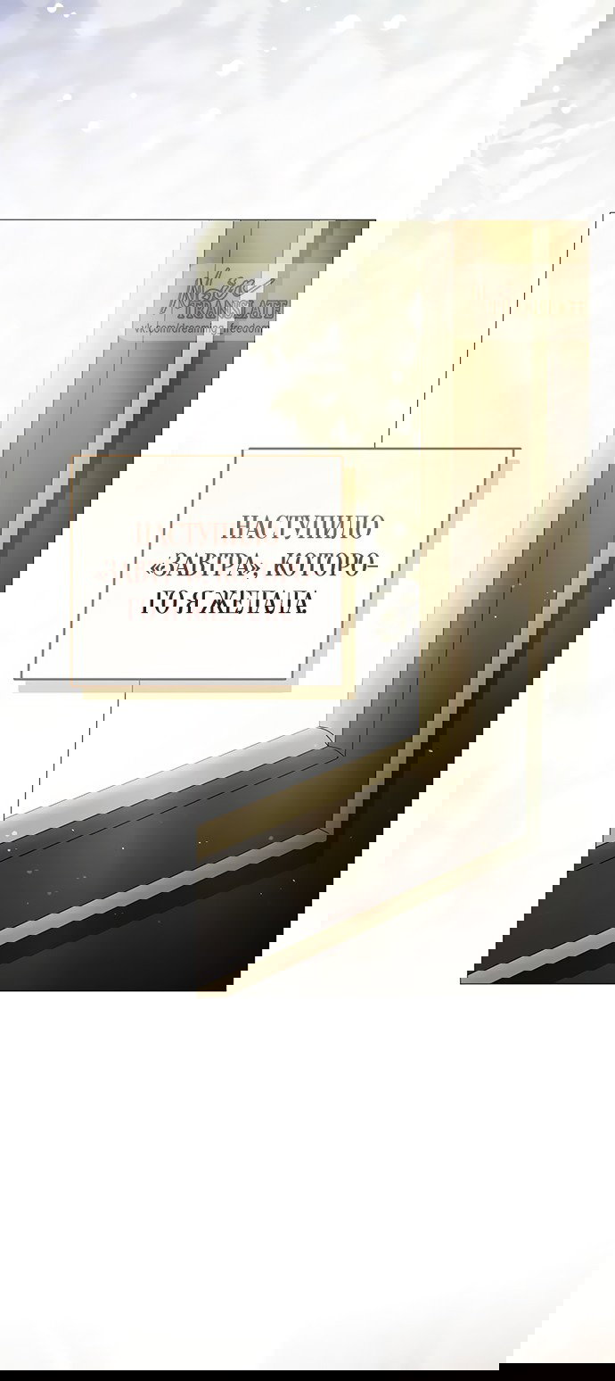 Манга Чёрная цепь - Глава 62 Страница 17