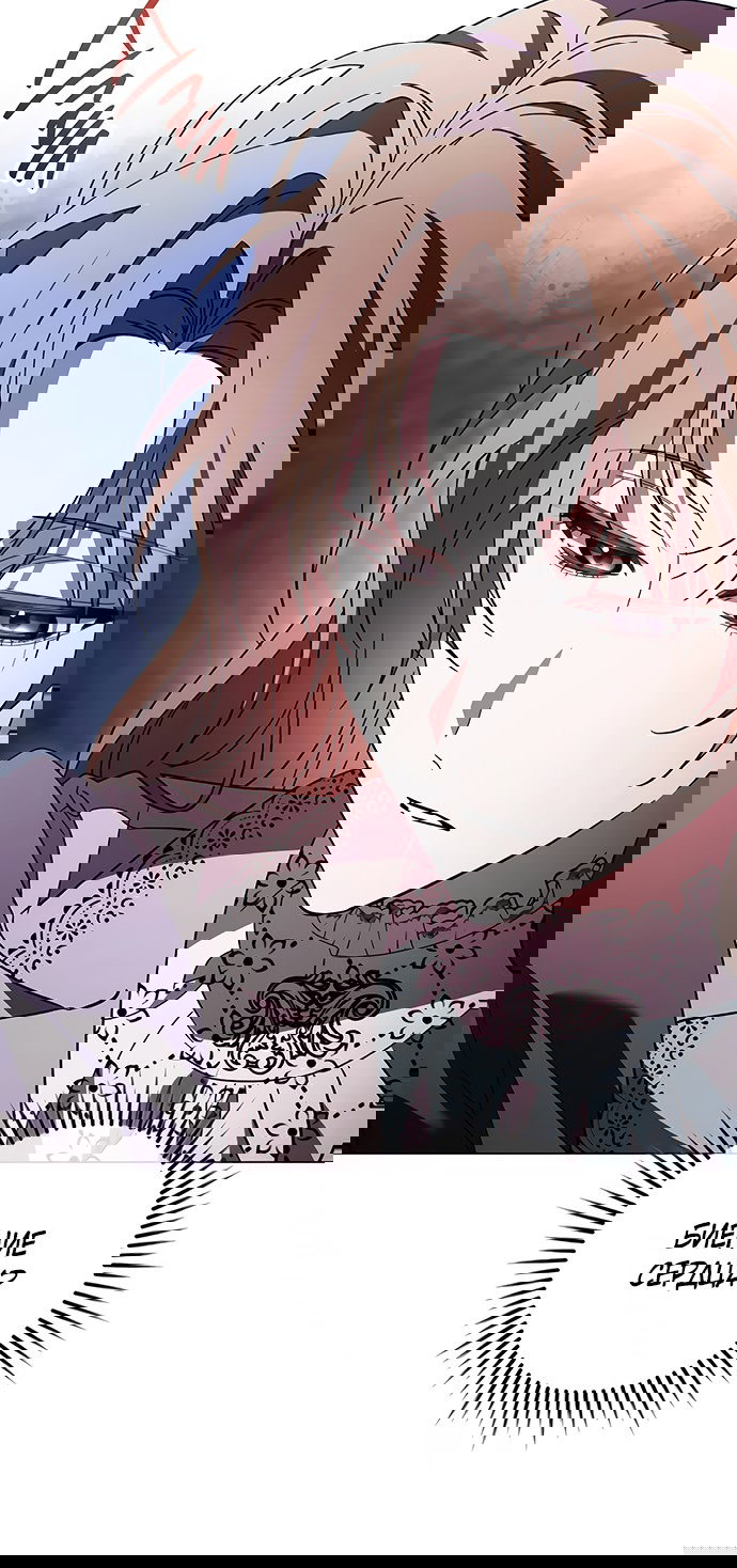 Манга Чёрная цепь - Глава 62 Страница 28