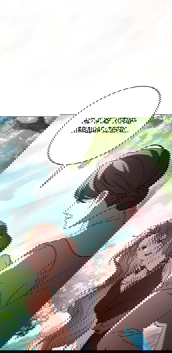 Манга Чёрная цепь - Глава 62 Страница 13