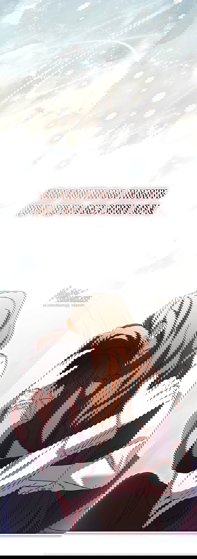 Манга Чёрная цепь - Глава 62 Страница 46