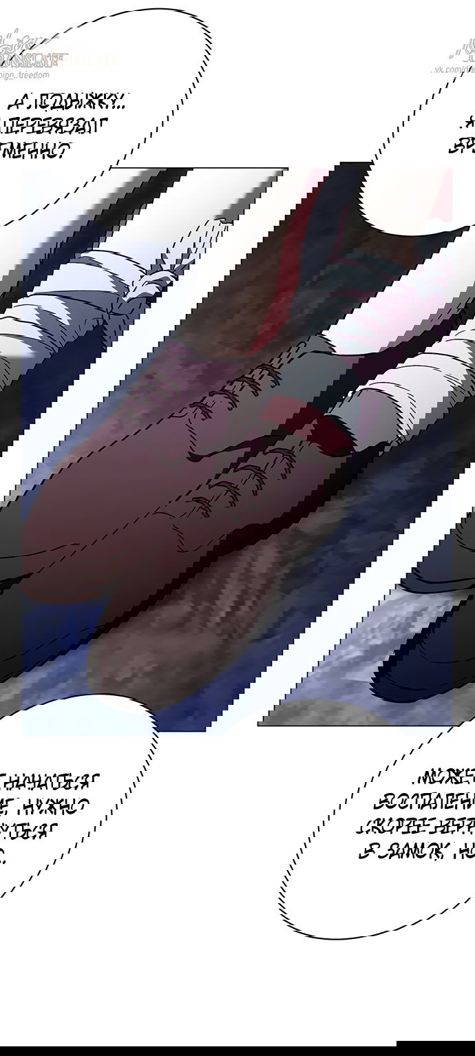 Манга Чёрная цепь - Глава 62 Страница 49