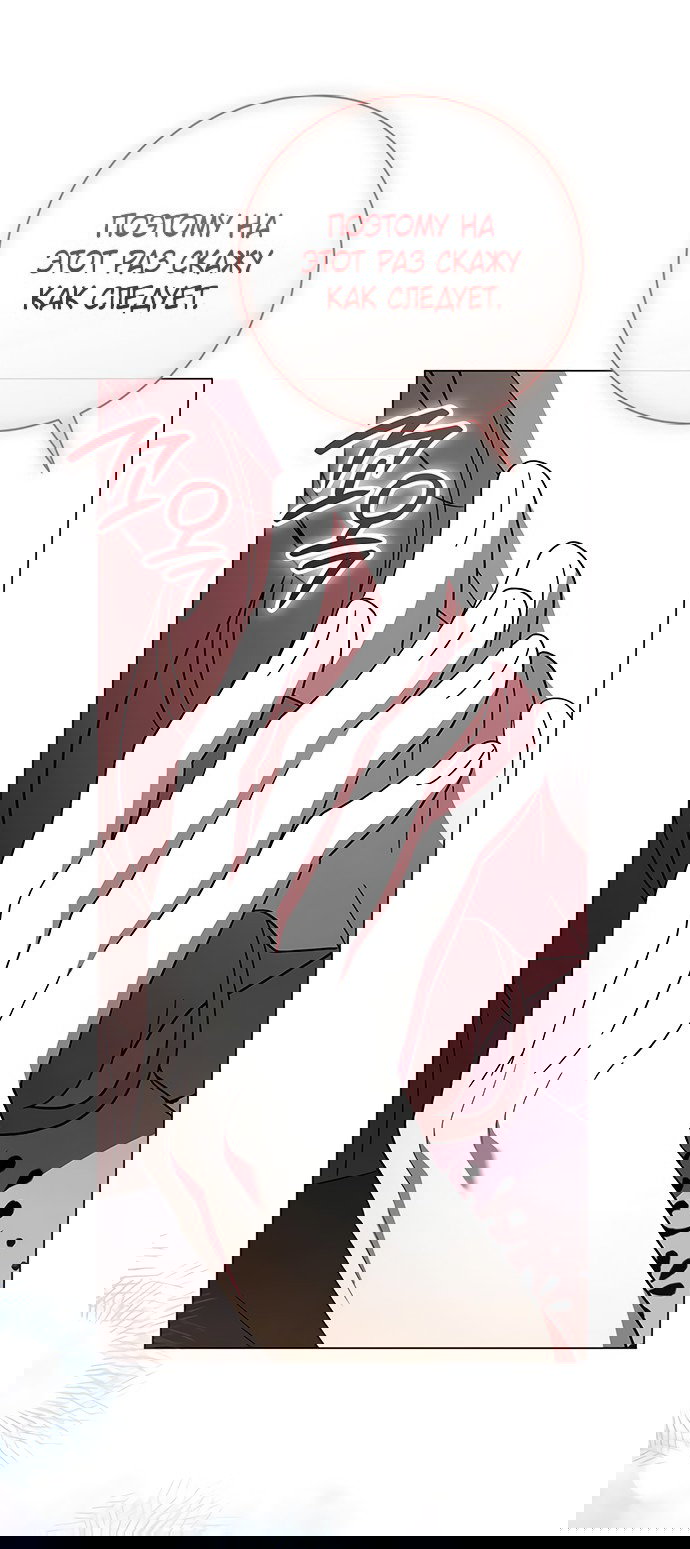 Манга Чёрная цепь - Глава 62 Страница 62