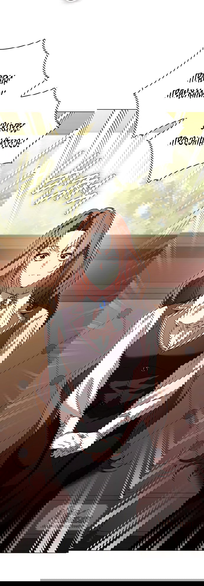 Манга Чёрная цепь - Глава 62 Страница 22