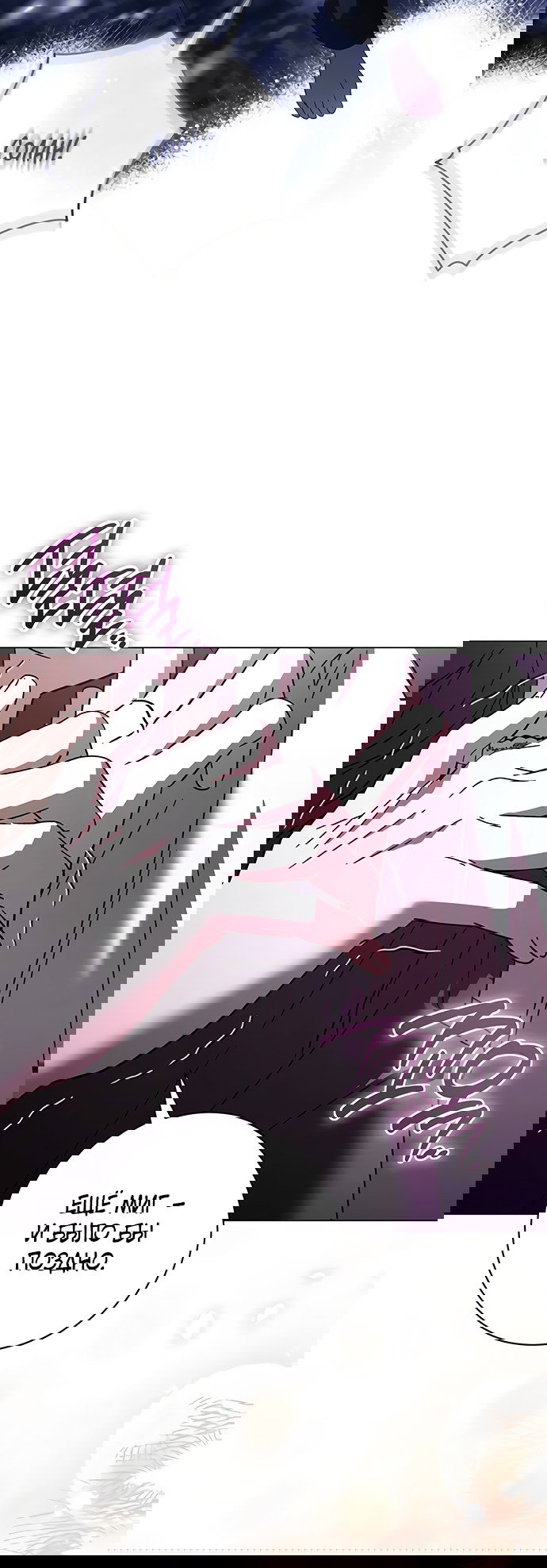 Манга Чёрная цепь - Глава 62 Страница 36