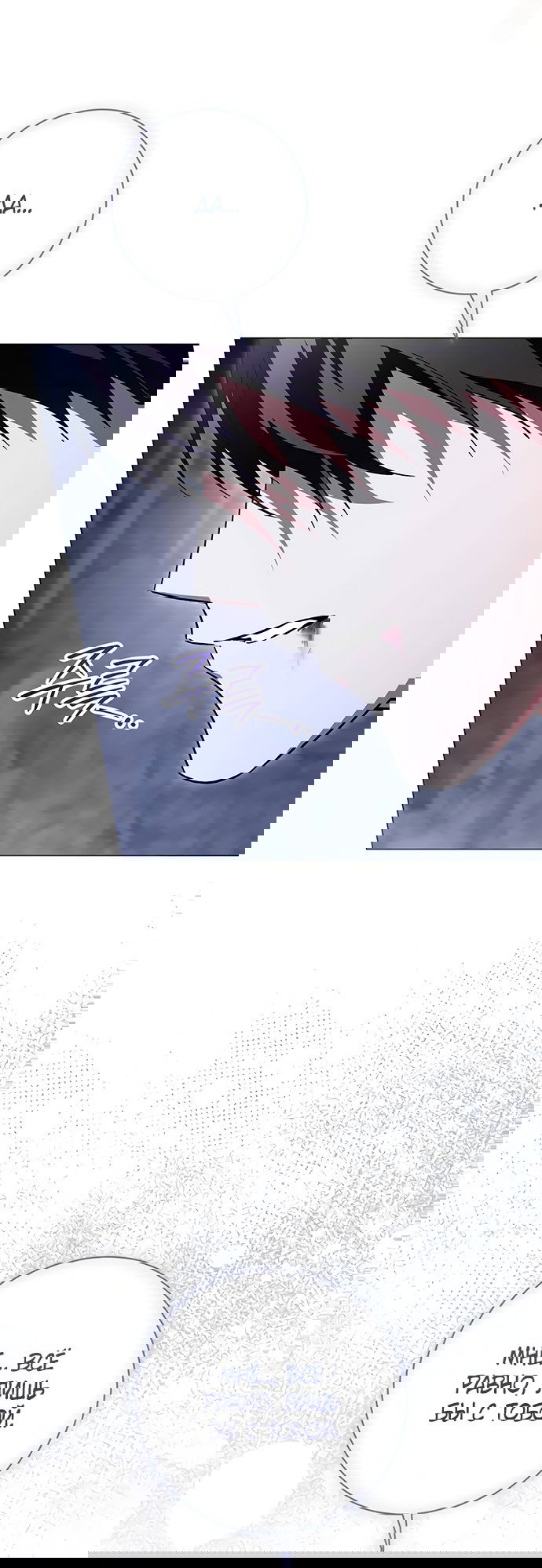 Манга Чёрная цепь - Глава 62 Страница 71