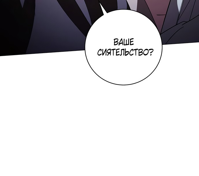 Манга Чёрная цепь - Глава 62 Страница 31