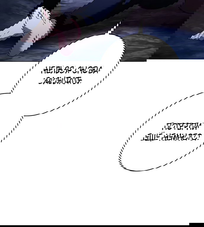 Манга Чёрная цепь - Глава 62 Страница 58